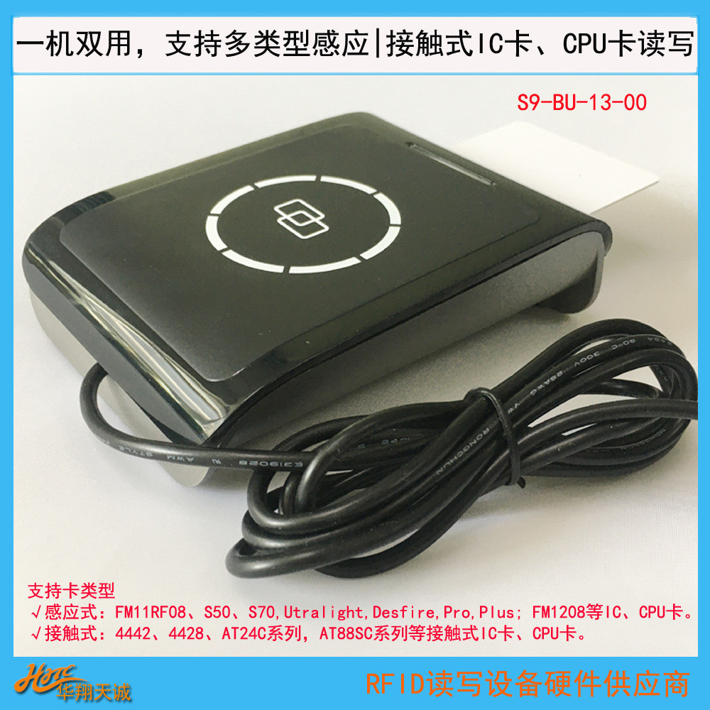R RS232 Serial Port ความถี่สูง RFID Card Reader IC Card Reader CPU Card Writer S9-BS-00-00