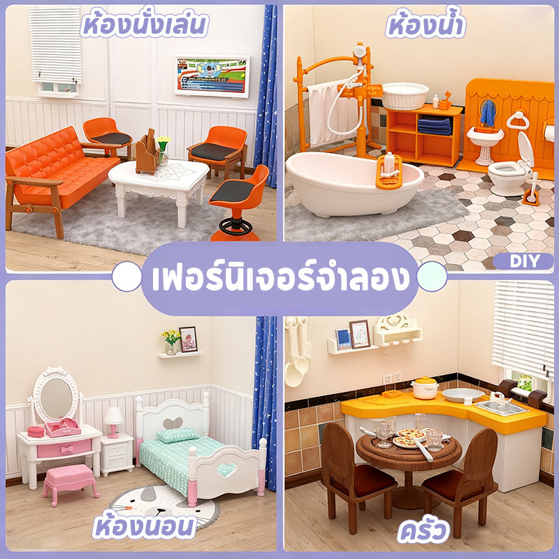 COD เฟอร์นิเจอร์จำลองเด็ก ของเล่นเด็ก DIY ชุดเฟอร์นิเจอร์บ้านเล็กๆของเล่น ชุดของเล่น ของขวัญวันเกิด