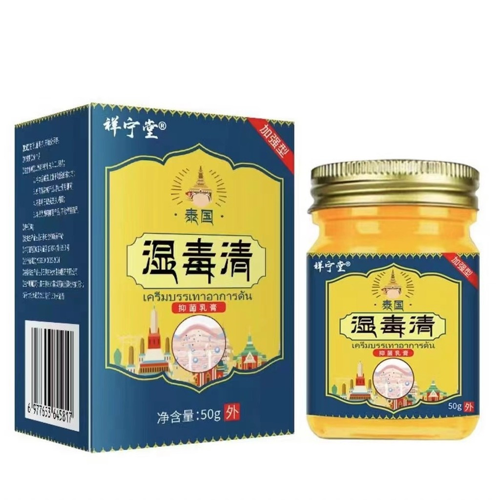 Oriental Selection#Shitoupiqing Antibacterial Cream Anti-Itch Cream Shitouqing Herbal Antibacterial 