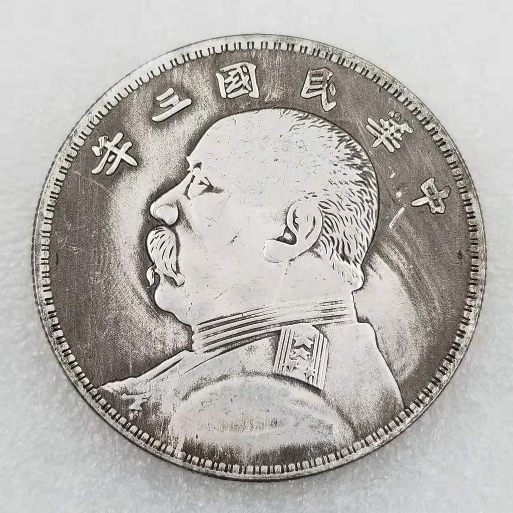 เส้นผ่านศูนย์กลาง 45 มม. แกนทองแดงโบราณ Silver-Plated Silver Yuan Republic of China สามปี Double-Sid