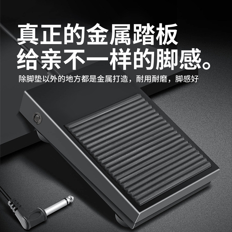 เครื่องดนตรี Universal Sustain Pedal เปียโนอิเล็กทรอนิกส์คีย์บอร์ดอิเล็กทรอนิกส์ Sustain Pedal โลหะ 