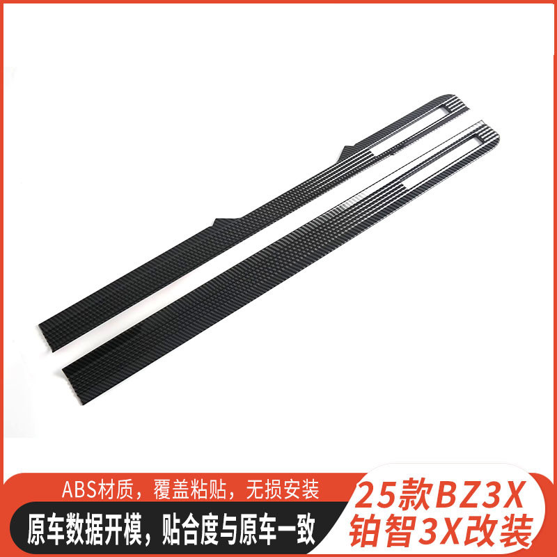 เหมาะสําหรับ 25 Toyota bz3x Platinum 3X Central Control Gear Frame ที่เท้าแขนด้านในพวงมาลัย Air Outl