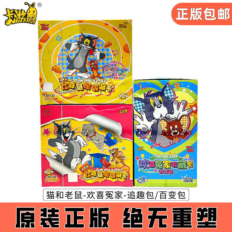 การ์ด Youmao และ Mouse Happy Injustice Card Chasing Fun Bag Variety Bag First Second Bomb Tom Jerry 