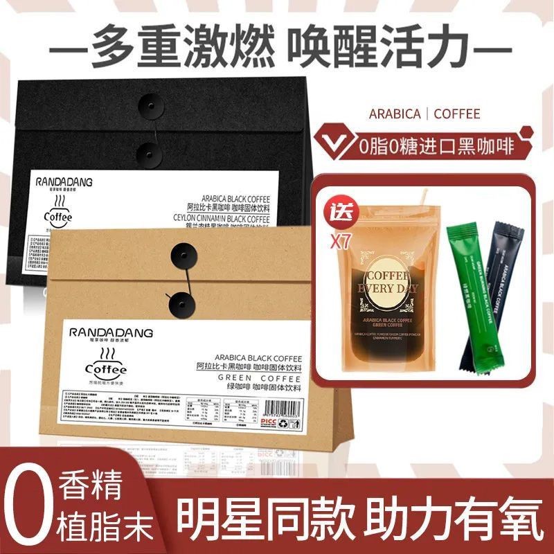 2025 สินค้าใหม่ทุกวัน Black Coffee Ceylon Cinnamon Green Burning Black Coffee Arabica Beans Official