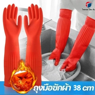 🔥ถุงมือครัวสมัลติฟังก์ชั่ถุงมือใส่ทำครัว ถุงมือยางสำหรับทำความสะ ยางล้างจานสำหรับใช้ในครัวเรือน ล้างจาน ยาง แขนยาว พิเศษ ใช้ในเรือน ล้างพลาสติก กันน้ำ ห้อง ของใช้ในเรือน ทำความสะอาด[38 ซม.]