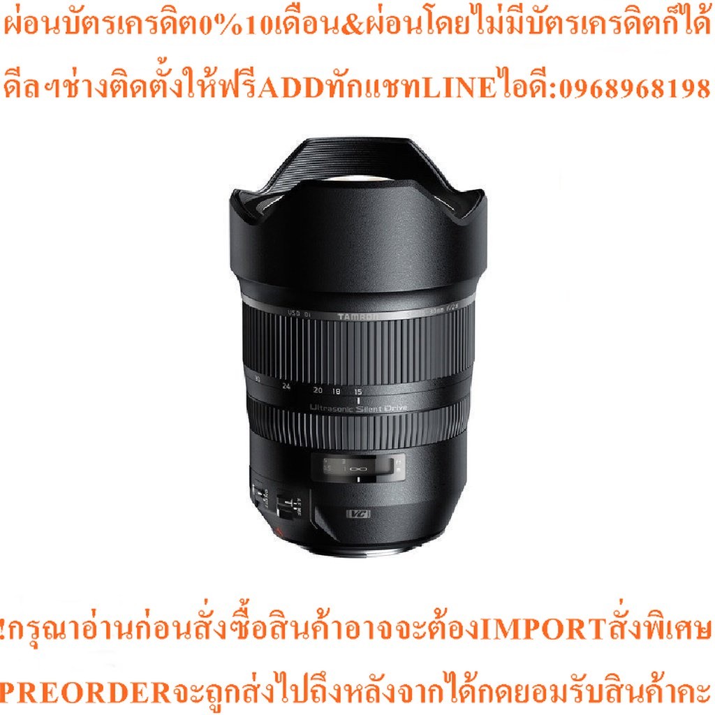 Tamron 15-30mm F2.8 Di SP VC USD A012 for Canon (ประกันศูนย์ 3 ปี)