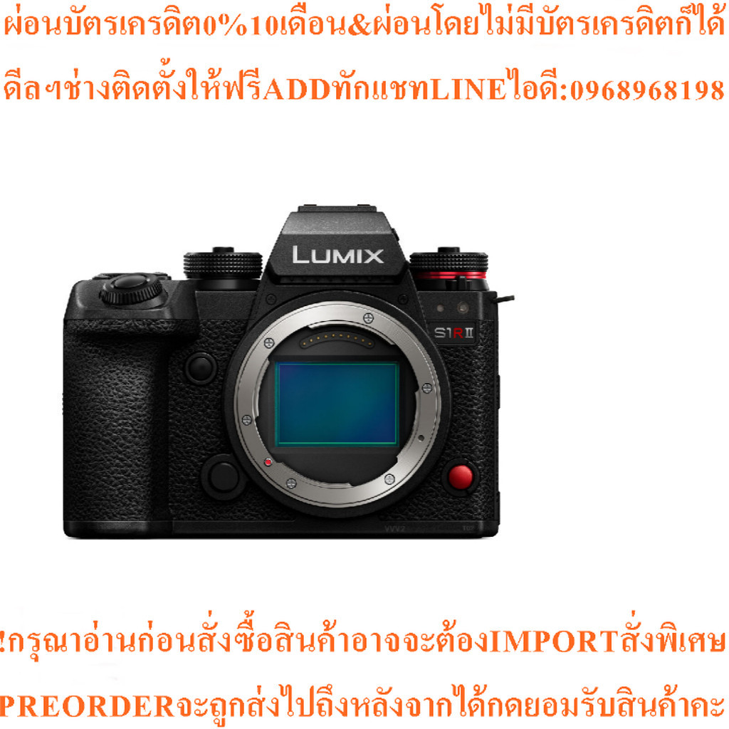 Panasonic S-Series Lumix S1R Mark II Mirrorless Camera Body / kit 24-105mm F/4 lens (ประกันศูนย์ 2ปี