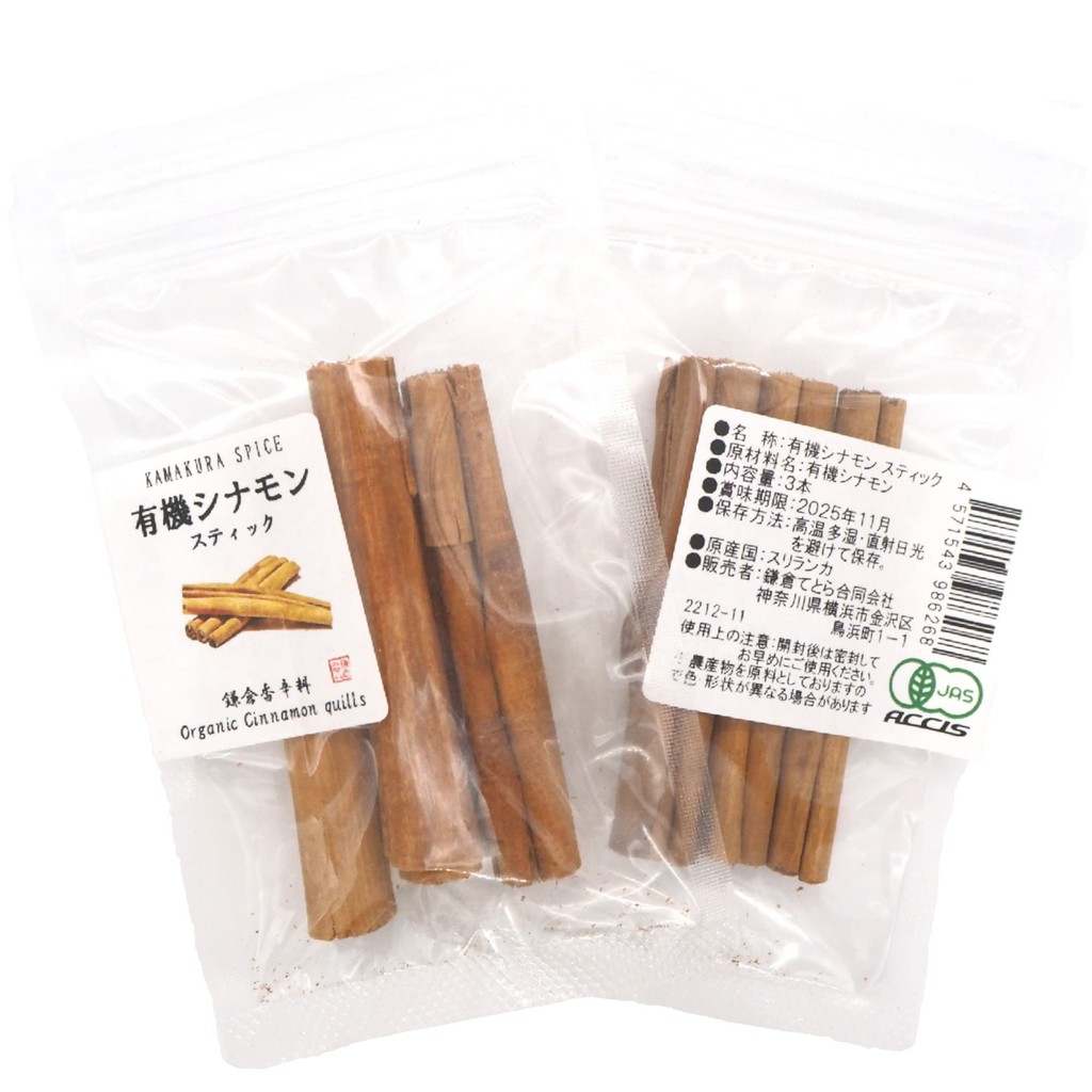 【kumamon Japan】[Kamakura Spices] 3 Organic Ceylon Cinnamon Sticks [Organic JAS Certified / Ceylon ซิ