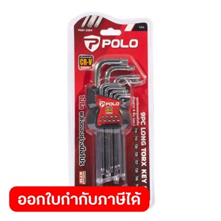 POLO ชุดประแจแอลหับจีบ ก้านยาว 9 ชิ้น ขนาด T10 - T50 ผลิตจาก…
