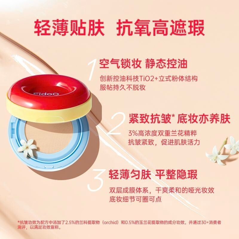 Fidoo Fidoo fidoo Circle Powder Cushion bb ครีมแป้งครีมคอนซีลเลอร์ควบคุมน้ํามันยาวนานไม่ง่ายที่จะถอด