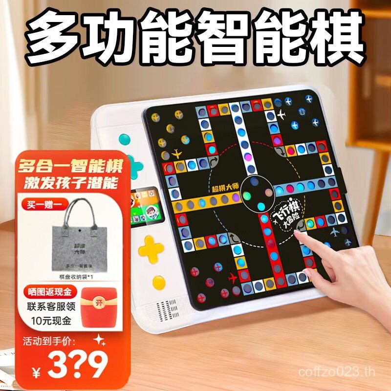 Super Chess Master อิเล็กทรอนิกส์ Gobang Tic Tac Toe Chess Go 20 in 1 สมาร์ทกระดานหมากรุก Smart Earl