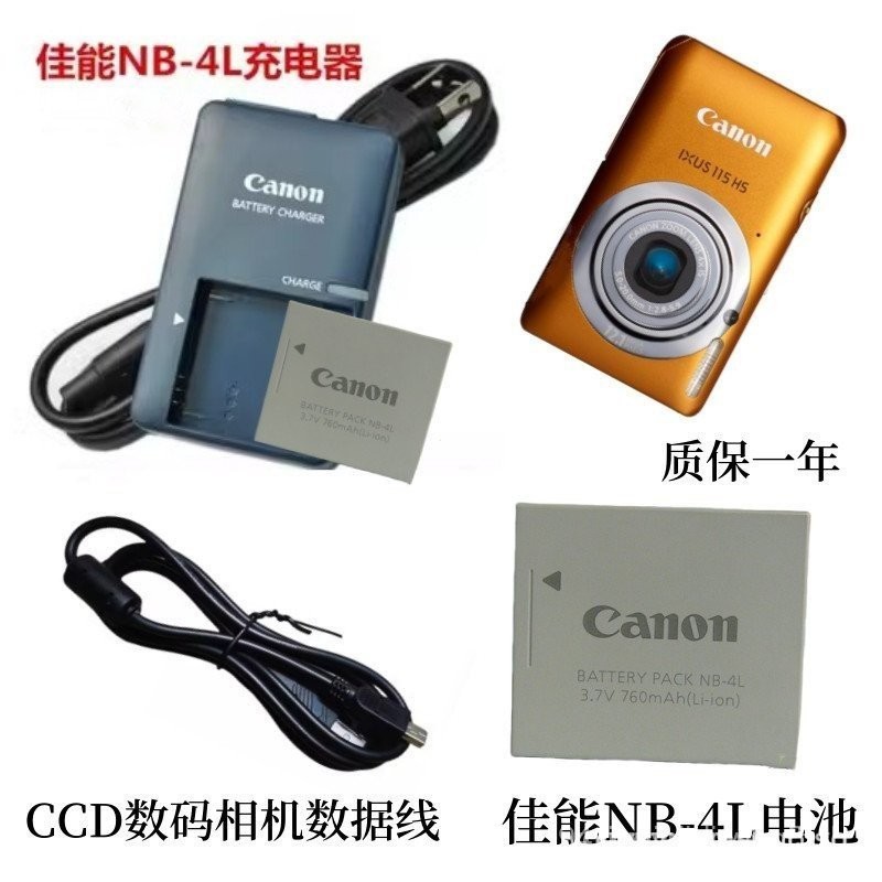 Canon IXUS115 100 110 120 130 220 HS กล้องดิจิตอล NB-4L แบตเตอรี่ + เครื่องชาร์จ