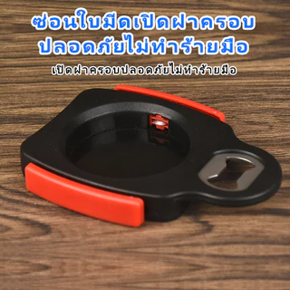 ที่เปิดกระป๋องมัลติฟังก์ชั่นที่ใช้งานง่ายและสะดวกสบาย ที่เปิดขวด เครื่องดื่มโค้ก ที่เปิดกระป๋อง