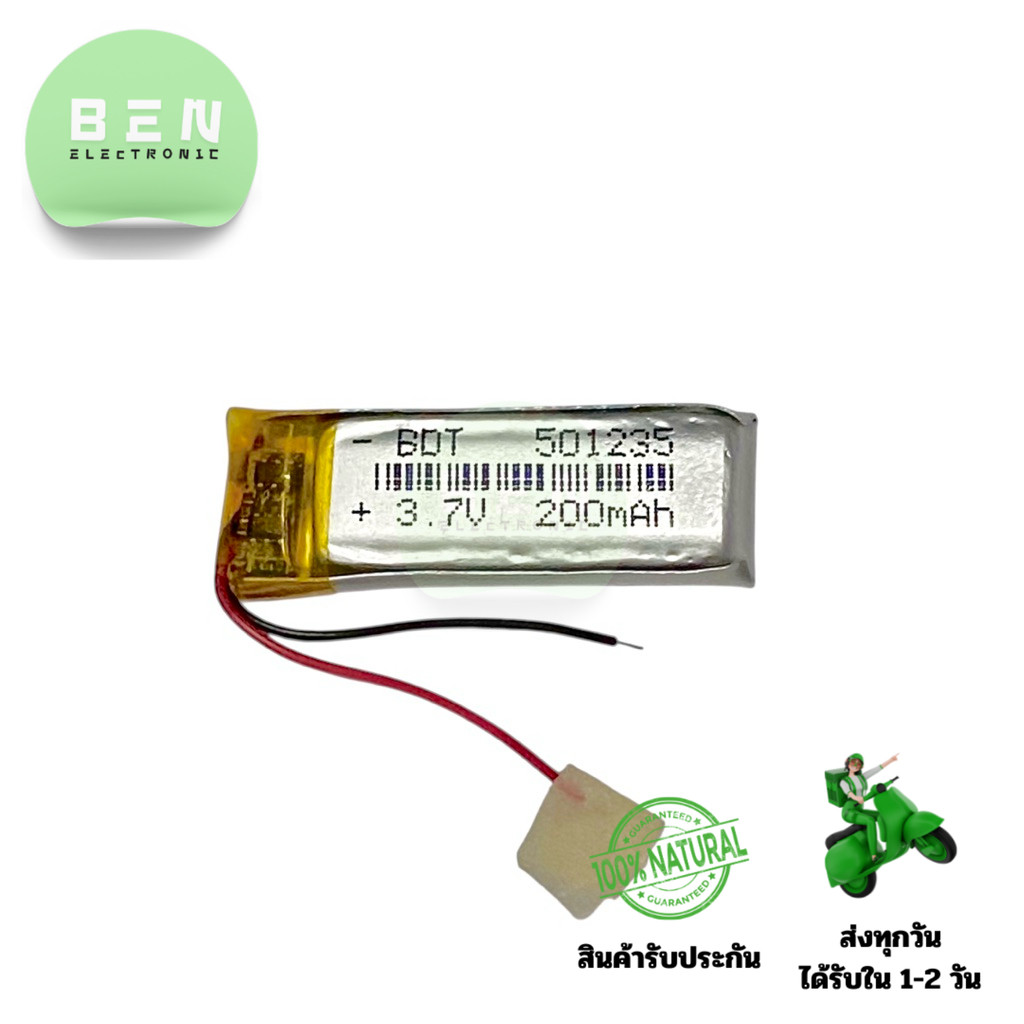 แบตเตอรี่ลิเธียมโพลิเมอร์ BDT 501235 3.7V 200mAh ขนาด 12x35x4.8mm สำหรับอุปกรณ์อิเล็กทรอนิกส์และโปรเ