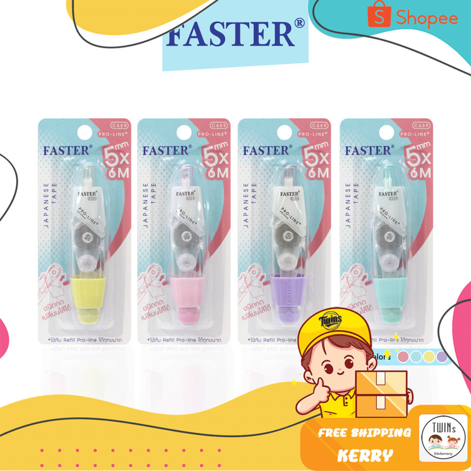 เทปลบคำผิดโปรไลน์ พลัส เปลี่ยนไส้ได้ FASTER