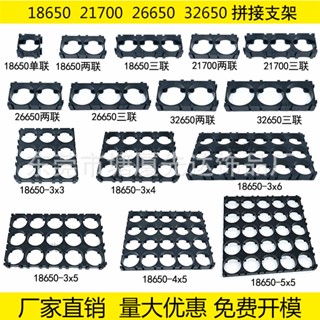 รางยึดแบตเตอรี่Lithium Battery Bracket   มีหลายขนาด 18650 (1…