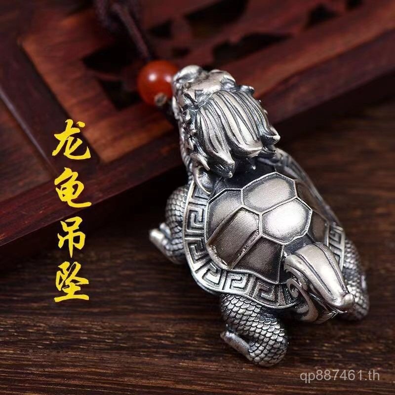 คู่ Lucky Retro เงินบริสุทธิ์ Transfer เต่ามังกร 999 รถ Ping An Xuanwu จี้พวงกุญแจสร้อยคอเงินสเตอร์ล