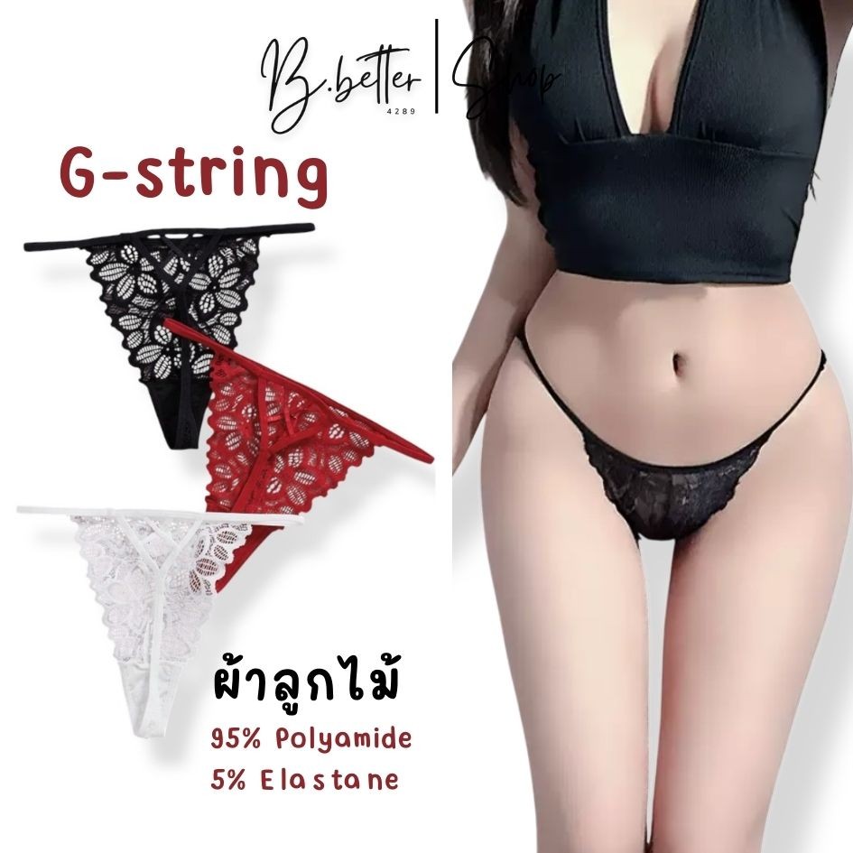 B.better กางเกงในจีสตริง g-string ลายลูกไม้ B0028