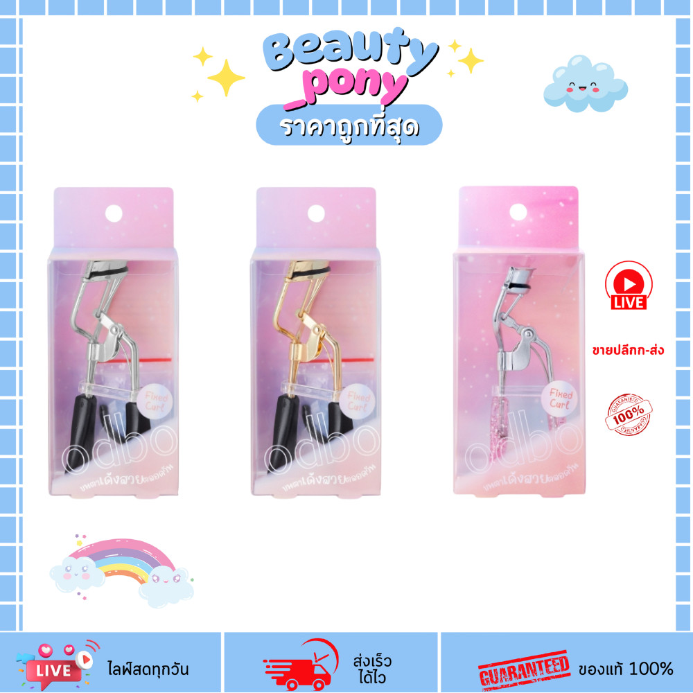 OD899 ที่ดัดขนตา อายแลช เคิร์ล Eyelash Curler ODBO รองรับรูปตา โอดีบีโอ