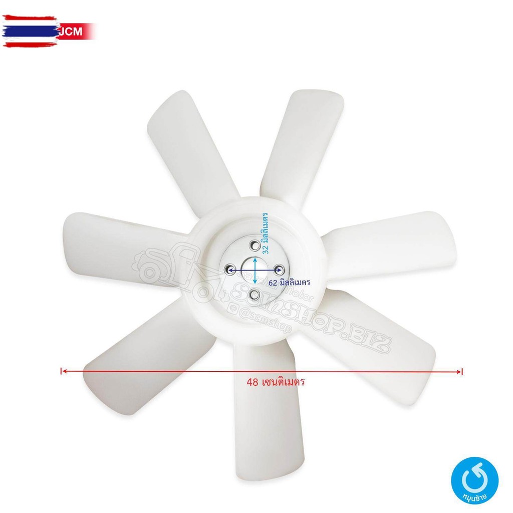 ใพัดลมหม้อน้ำ ISUZU JCM,6BB1 หมุนซ้าย