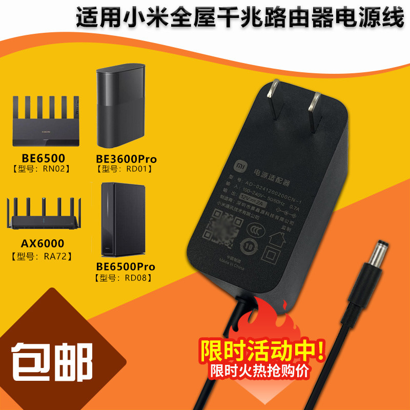 ปลั๊กไฟ ปลั๊กไฟ panasonic เหมาะสำหรับ Xiaomi Xiaomi ทั้งบ้านกิกะบิตเราเตอร์ BE3600/6500ProAX6000ชาร์