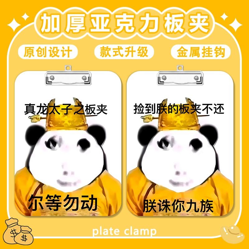 Recommended by the Seller#Spot Goods[7675People Collection]Longtu Spoof Trendy Clipboard Writing Pad