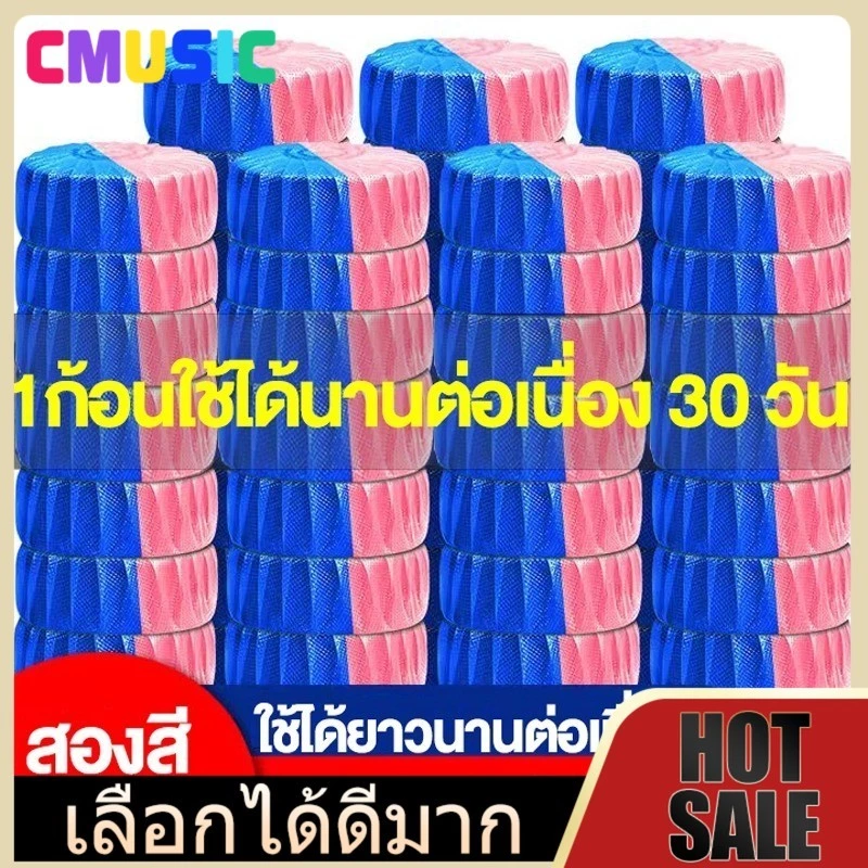 CMUSIC ก้อนดับกลิ่น 50 ชิ้น กลิ่นกุหลาบ สองสีก้อนฟ้า ก้อนฟ้าใส่ชักโครก ก้อนฟ้า สำหรับถังชักโครก ก้อนใส่ชักโครก