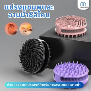 2in1 แปรงอาบน้ำซิลิโคนสองด้าน แปรงอาบน้ําขนนุ่มทําความสะอาดส…