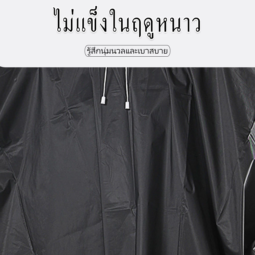 ผู้ใหญ่ 130Cm กันฝน 100Cm เสื้อ 160 เสื้อ คุณภาพดี EVA กรัม กันฝน thumbnail 7