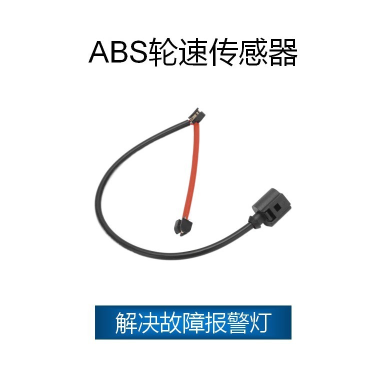 เซ็นเซอร์ความเร็วล้อ ABS 7L0907637, 7L0907637ค,95561236530 A9VI