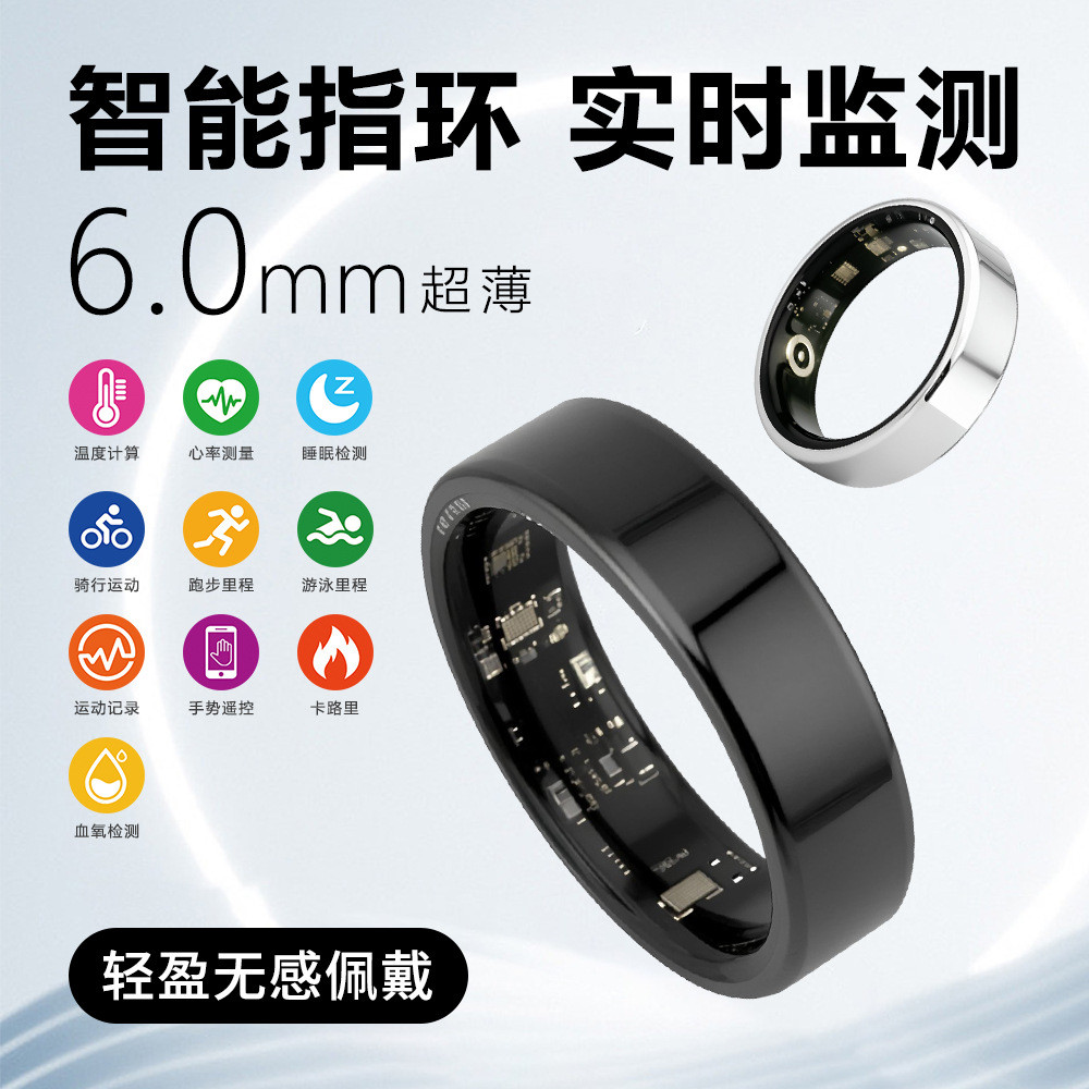 跨境热销智能戒指心率血氧睡眠监测运动计步健康管理蓝牙指环SR08