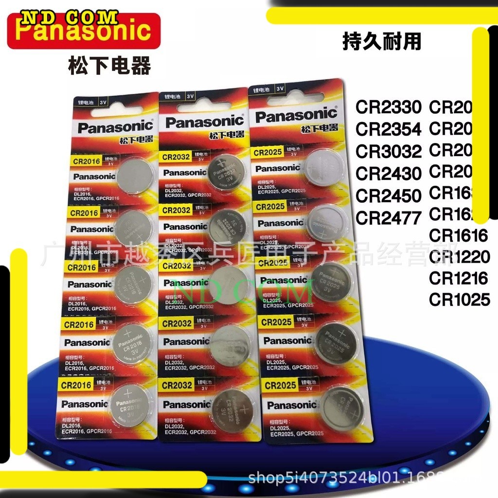 สุดคุ้ม cr2032|cr2025|cr2016|cr2012|cr3032|cr123a|cr1632ร้านในไทย