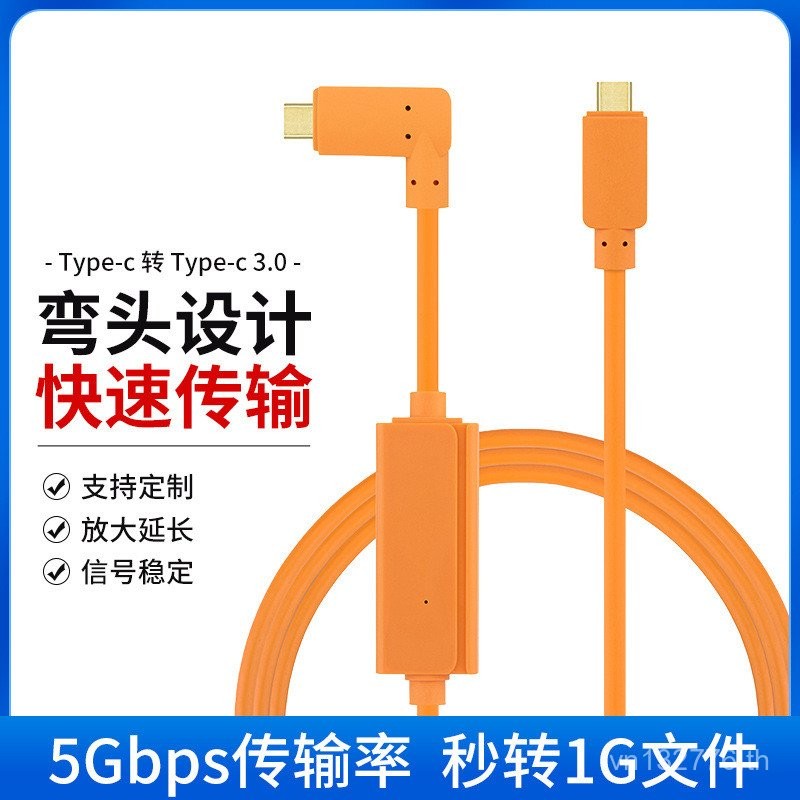 Link คอมพิวเตอร์เครื่องขยายเสียงข้อศอกกล้องออนไลน์ชายกับชายยิงสาย Type-cType-c GTSN