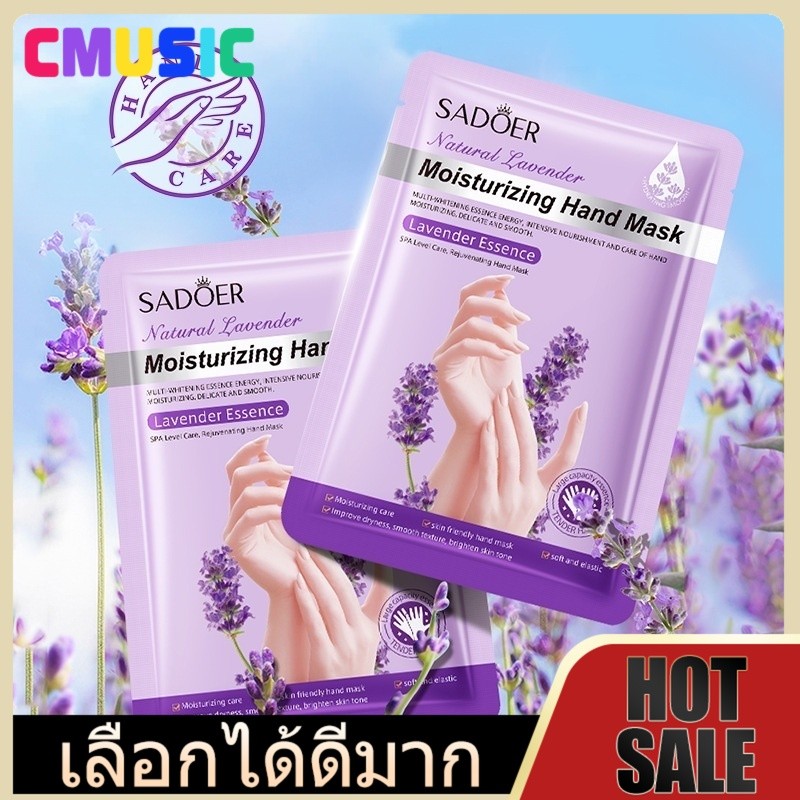 CMUSIC มาส์กเท้า (Foot Mask) กำจัดผิวที่แห้งเสียปรับผิวเท้าให้เนียนนุ่มขาวใสขึ้น บอกลาผิวเท้าที่แห้งเสีย