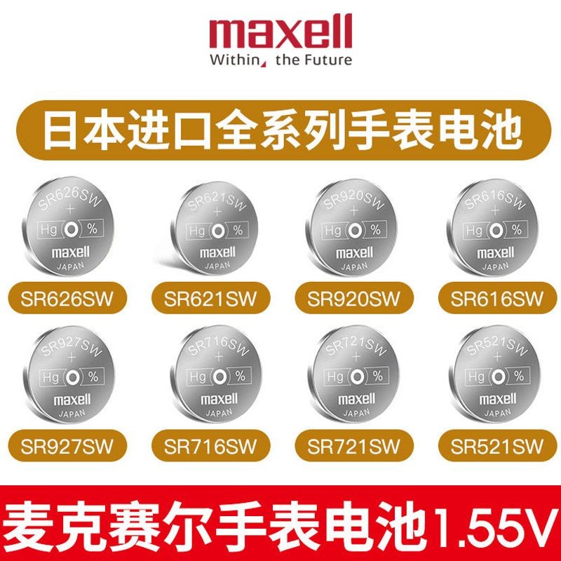 Maxell นาฬิกา SR621 SW SR920 SR626 SR927 521 377 ปุ่มเดิมอิเล็กทรอนิกส์ Maxell นาฬิกา SR621SW SR920 
