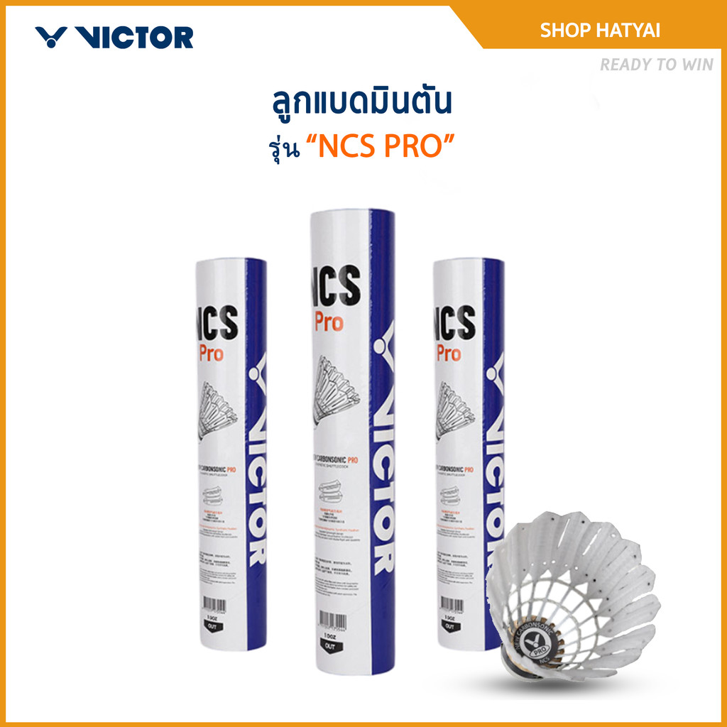 VICTOR ลูกแบดมินตัน รุ่น NCS PRO ( 1 หลอด 12 ลูก )