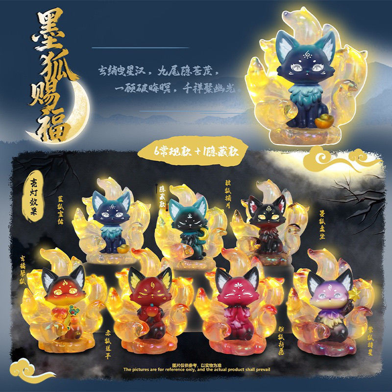 กล่องตาบอดสุนัขจิ้งจอกสไตล์หมึกจีน ตุ๊กตาจิ้งจอกเก้าหาง จิ้งจอกเรซินเรืองแสง ของขวัญเด็กผู้ชาย - รูปที่ 2