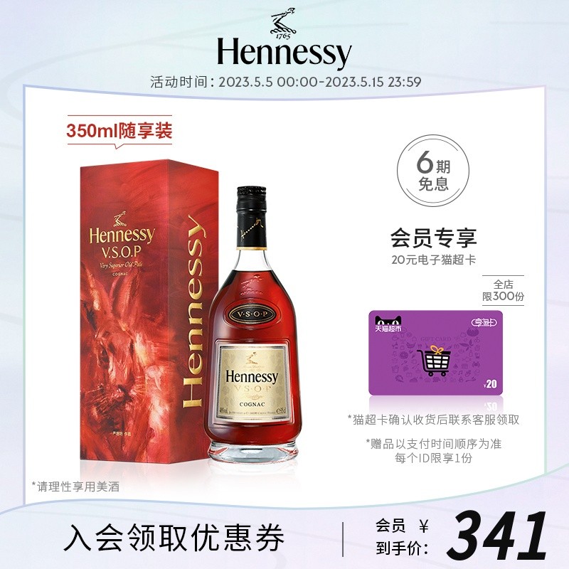[ขายตรงอย่างเป็นทางการ] Hennessy VSOP Chanyi Brandy Year of the Rabbit กล่องของขวัญรุ่นพิเศษ 350 มล.
