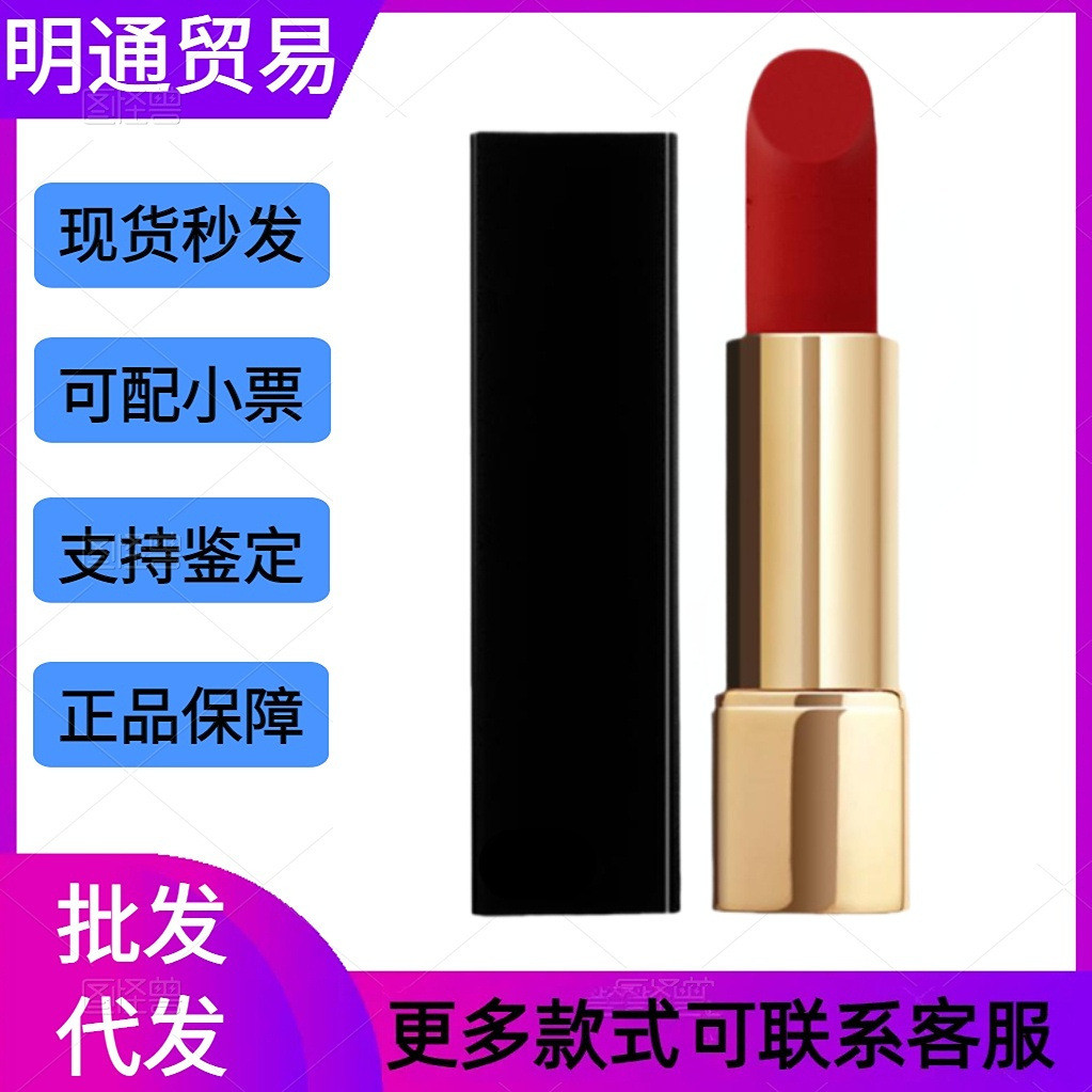 [เว็บไซต์อย่างเป็นทางการของแท้] French Big Brand Fragrant Table Lipstick Velvet Nair Matte Press Lip