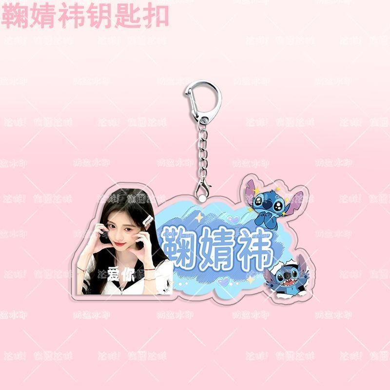 鞠婧祎亚克力钥匙扣生日礼物纪念品双面书包挂礼物创意纪念品Ju Jingyi Acrylic Keychain Birthday Gift Commemorationsjhk23d.th20251003