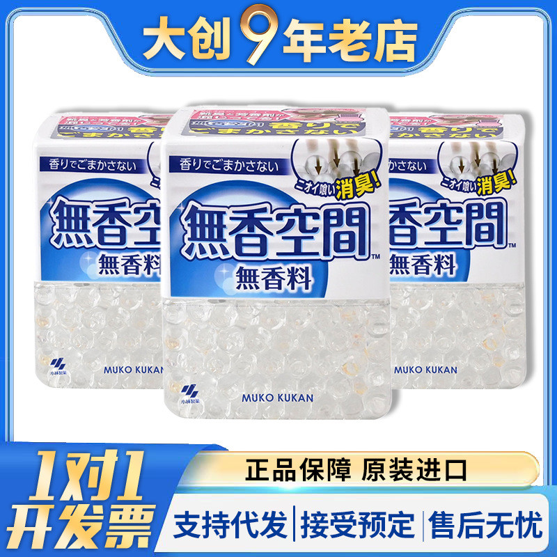 Spot Goods#Japanese Kobayashi Odorless Space Solid Air Freshener Toilet Room Trash Pet Odor Eliminat