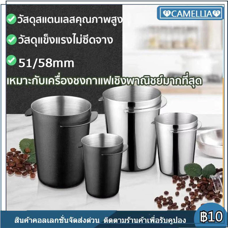 COD ถ้วยโดส กระบอก รองผงกาแฟไม่ให้หก 51mm/58mmงผง กระบอกโดสกาแฟ Silver ถ้วยสแตนเลส ตวงเมล็ด มีให้เลือกสองสี