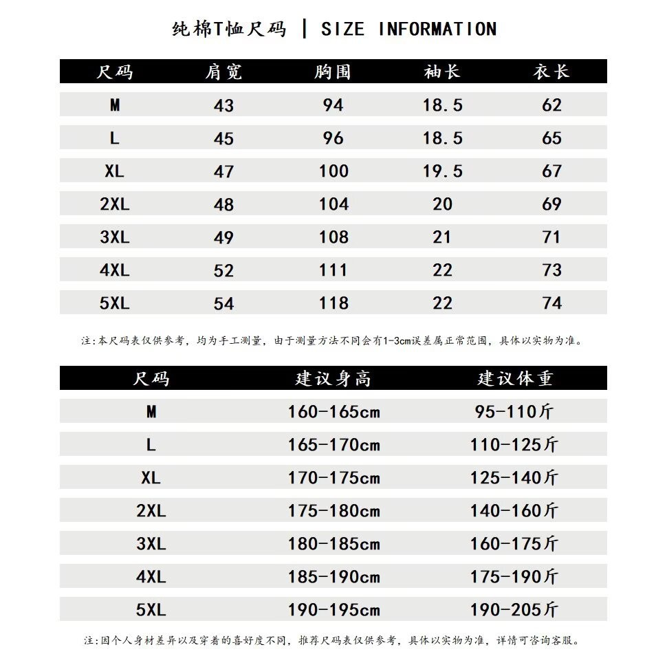 COD 2025 New Short Sleeve T-Shirt for Men Summer Korean Style Trendy Simple Half Sleeve Top Hong Kon