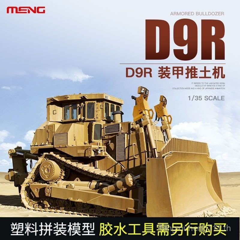 สินค้าใหม่พร้อมสต็อก & 3G รุ่น MENG ประกอบถัง SS-002 D9R Armored Bulldozer ตุ๊กตาหมี War Monster 1/3