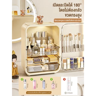 ตู้เก็บเครื่องสำอาง ความจุขนาดใหญ่ ดีไซน์สามชั้น กันฝุ่นและกันน้ำ