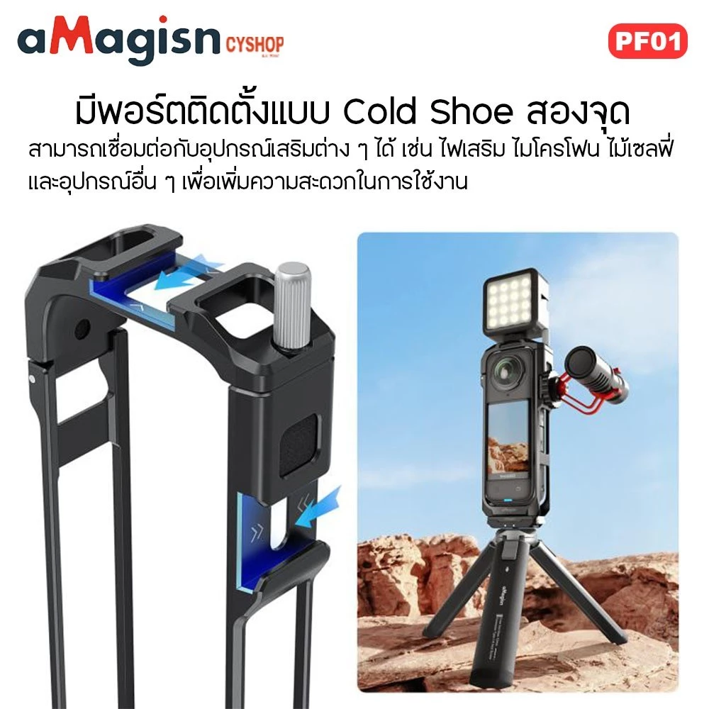 aMagisn PF01 Metal Frame Case for lnsta 360 X5  เคสกรอบโลหะ สำหรับ Insta360 X5 thumbnail 7