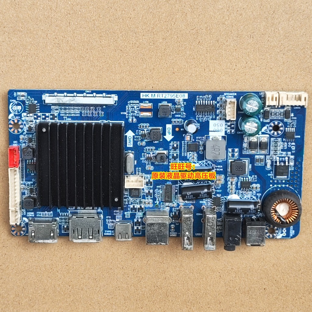 ปีนเขา E2752U-T PSTZ27U01 HS275C ไดรฟ์เมนบอร์ด HK.M.RT2795E08