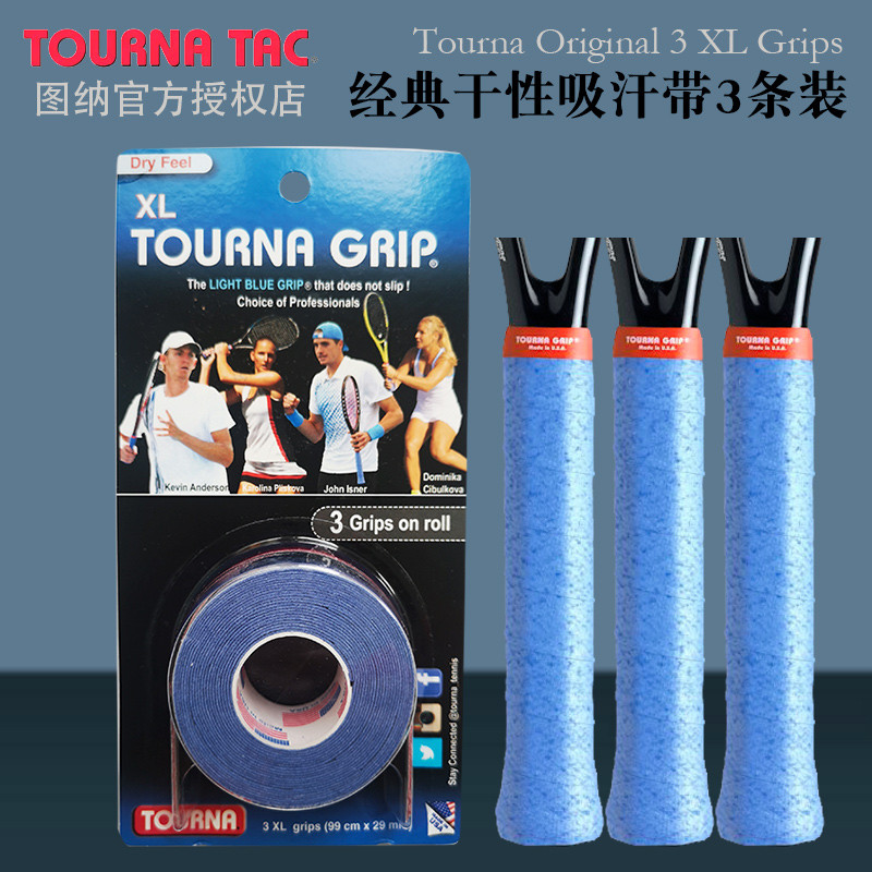 ♔图纳Tourna TAC Grip 桑普拉斯吸汗带 粘性干性手胶众多职业球