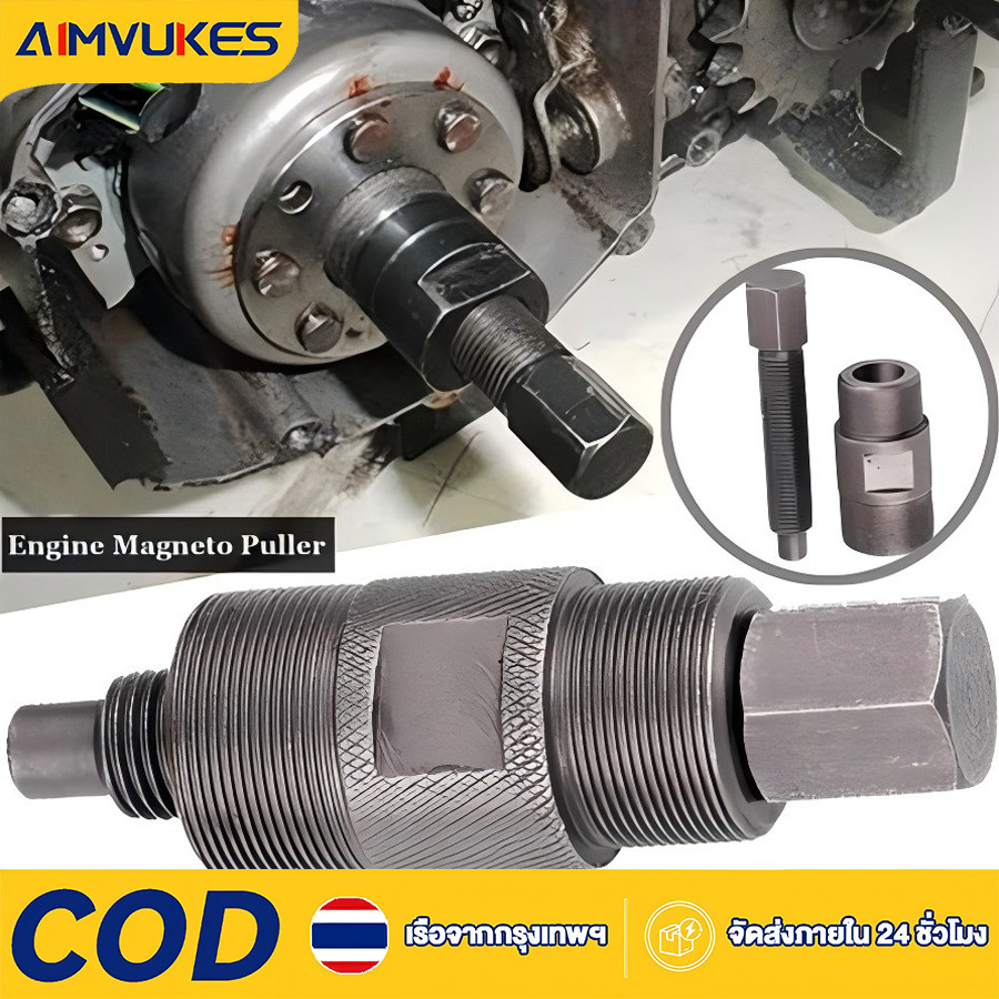 ตัวดูดจานไฟเกลียวละเอียด เวฟ100 125คาบู มิโอ แดช แอล czi เวฟ110ไอปีแรก2009 pcx ยามาฮ่า ฮอนด้า