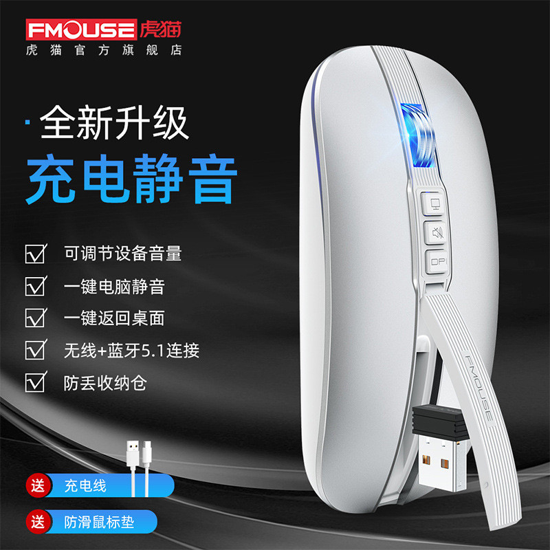 虎猫M113蓝牙无线双模充电双静音超薄滑鼠笔记本办公无线鼠标跨境